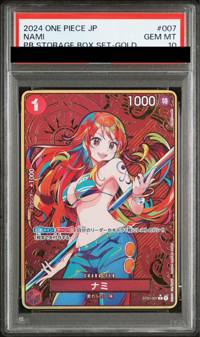 PSA10] Nami (Parallel / Foil Stamping) (Storage Box Set) C ST01-007 1枚