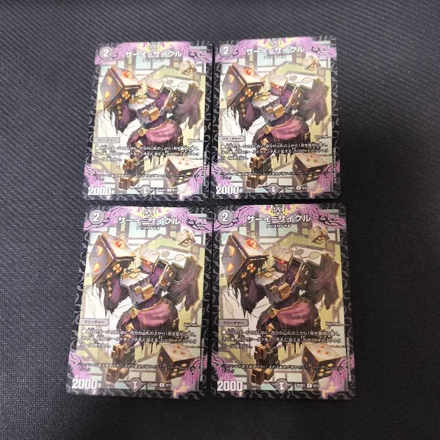 Sahy-Cycle R 37/84 4 sheets