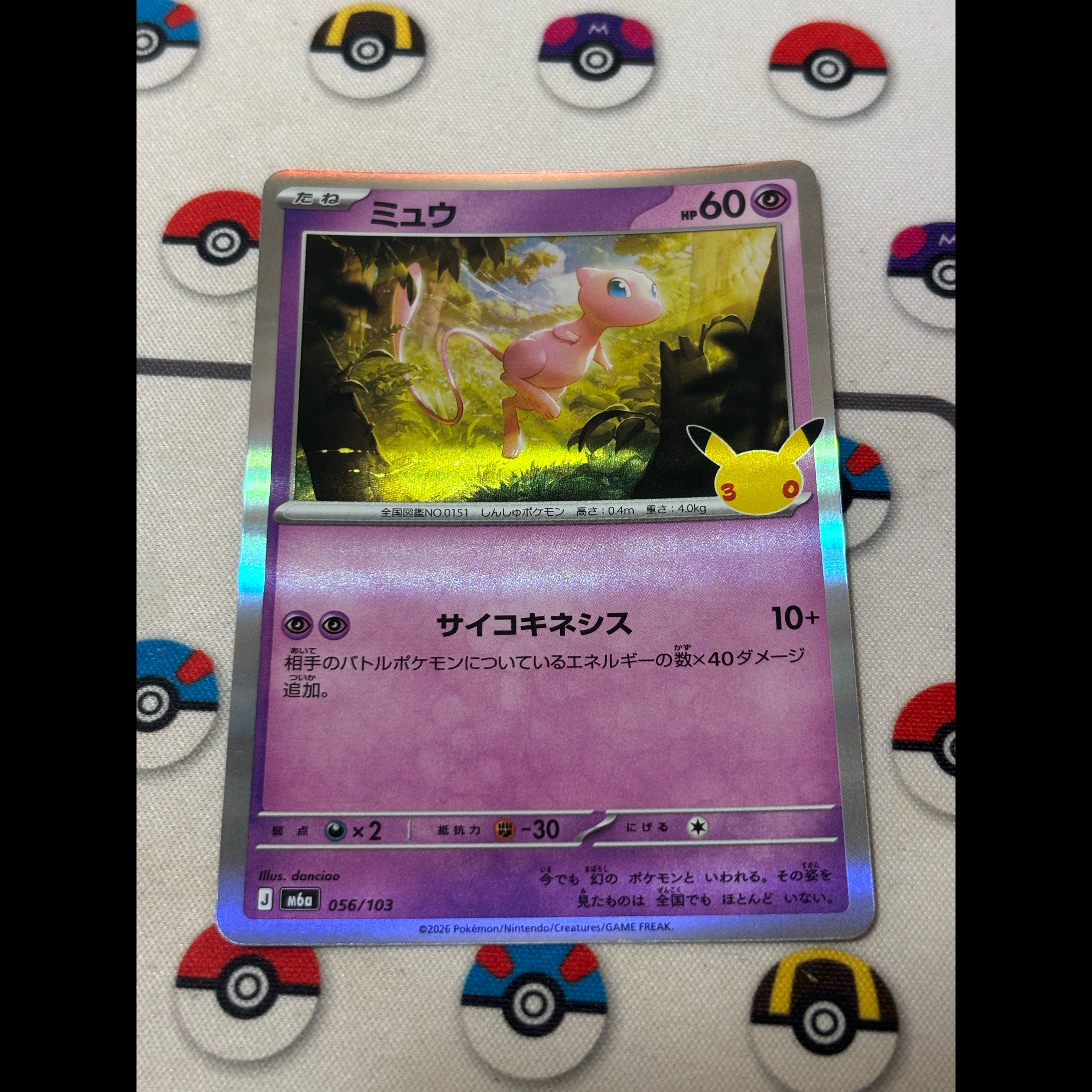 Mew 056/103 1枚