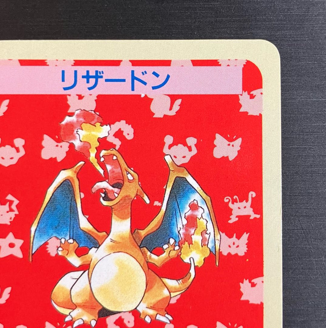 Charizard Error (Top Sun)