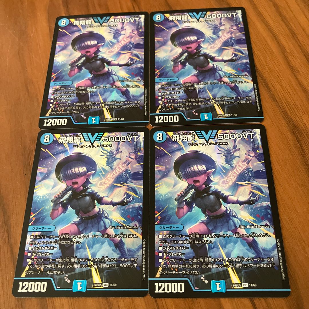 Soar Dragon 5000VT VIC 11/60