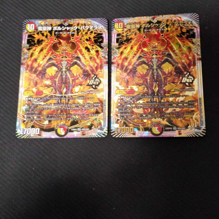 Dragon Emperor God Borshak Bakteras OR OR2/OR2