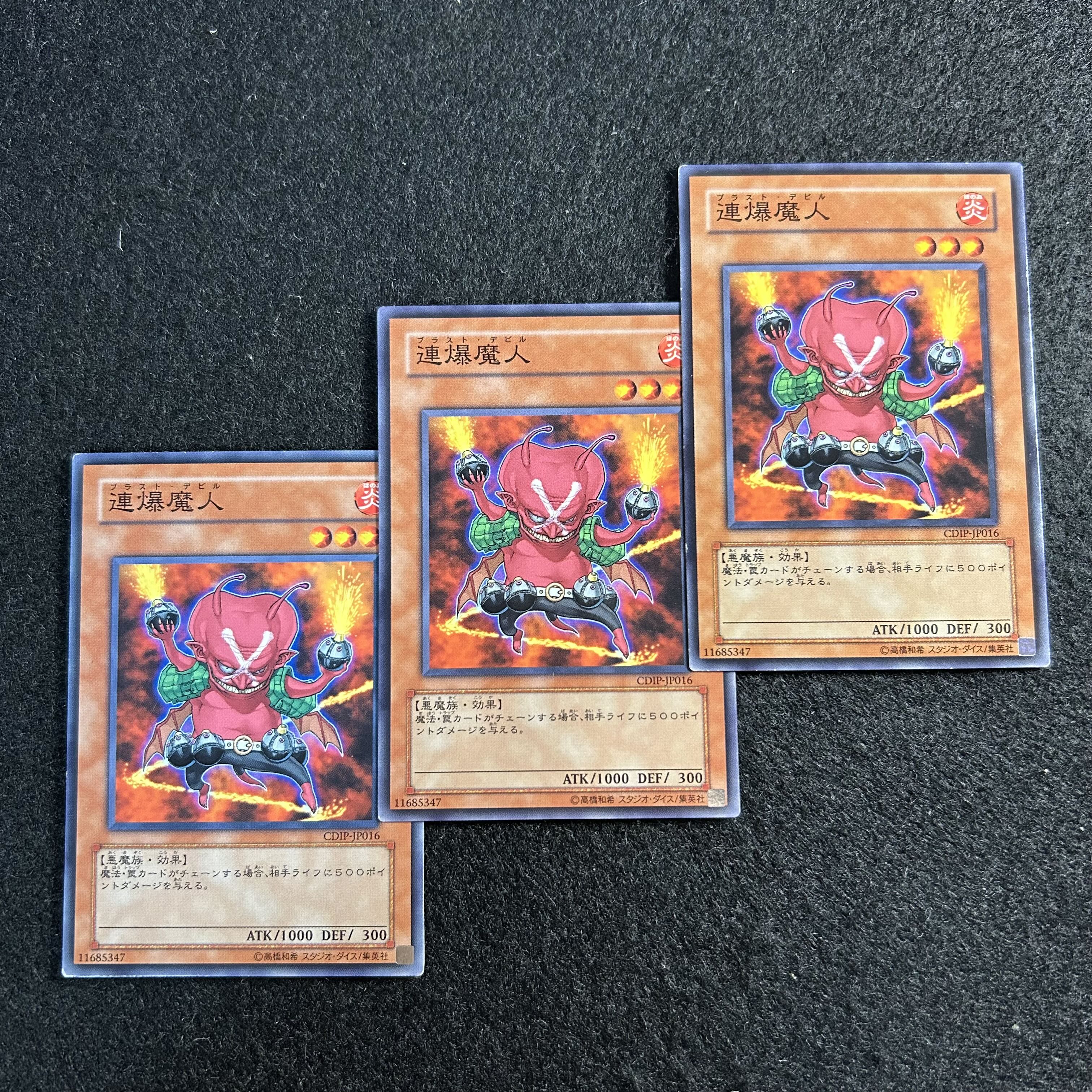 a3040 [Yu-Gi-Oh!] Blast Asmodian 3-Card Set 3枚