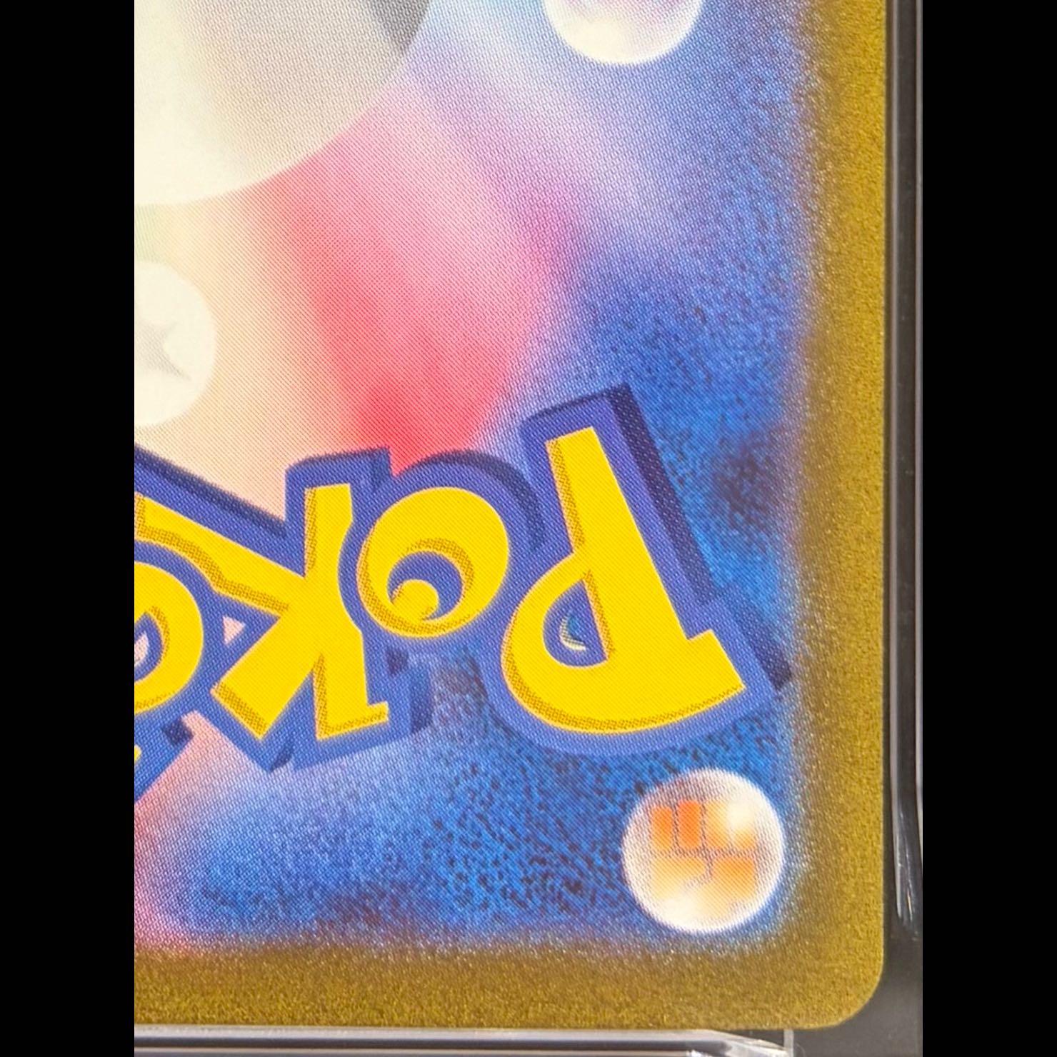 【PSA10】ミュウex SAR 205/165 1枚