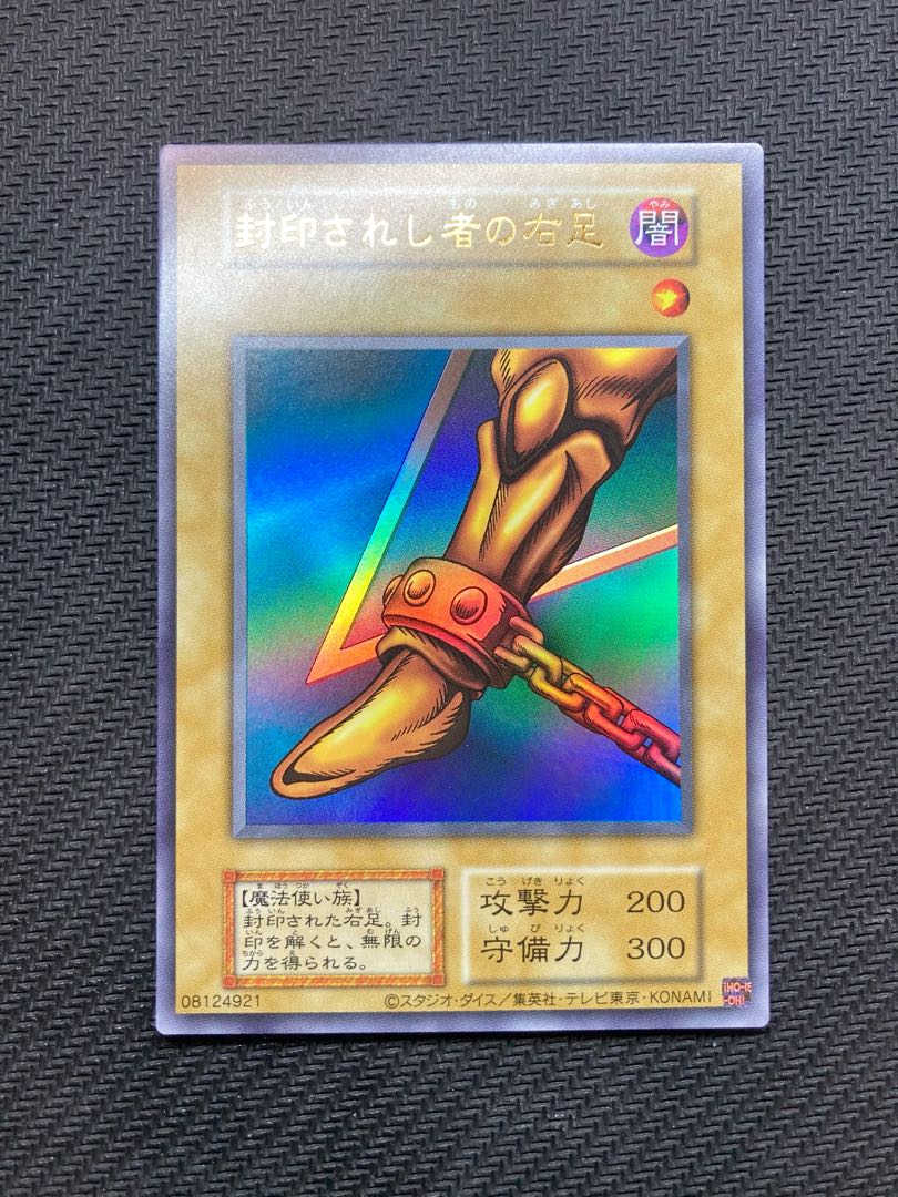 Beautiful, same day shipping] Right Leg of the Forbidden One Reprinted Ultra Rare Yu-Gi-Oh!