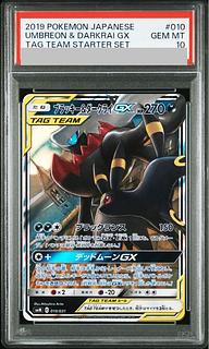 【PSA10】ブラッキー＆ダークライGX S-TD 010/031 1枚