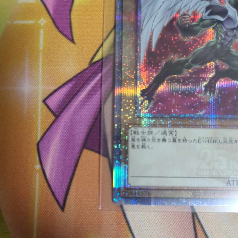 E-HERO Featherman QCSE QCAC-JP026 Yu-Gi-Oh!