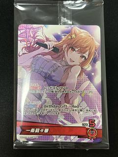 一条莉々華　 (illust.トマリ) 　[P] 　{hBD24-044}　誕生日　ホロカ　ホロライブカード  1枚