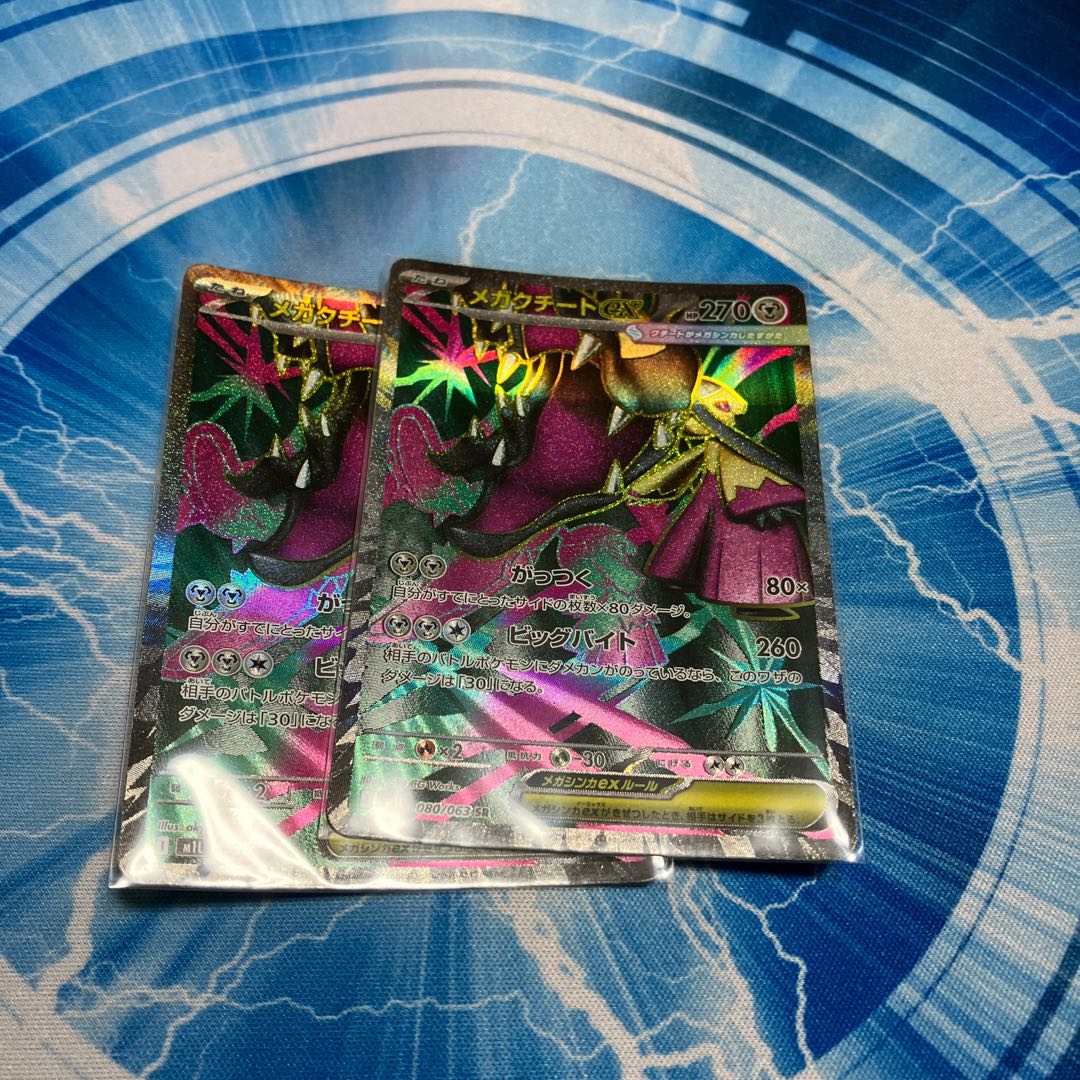 Mega Mawileex SR 080/063