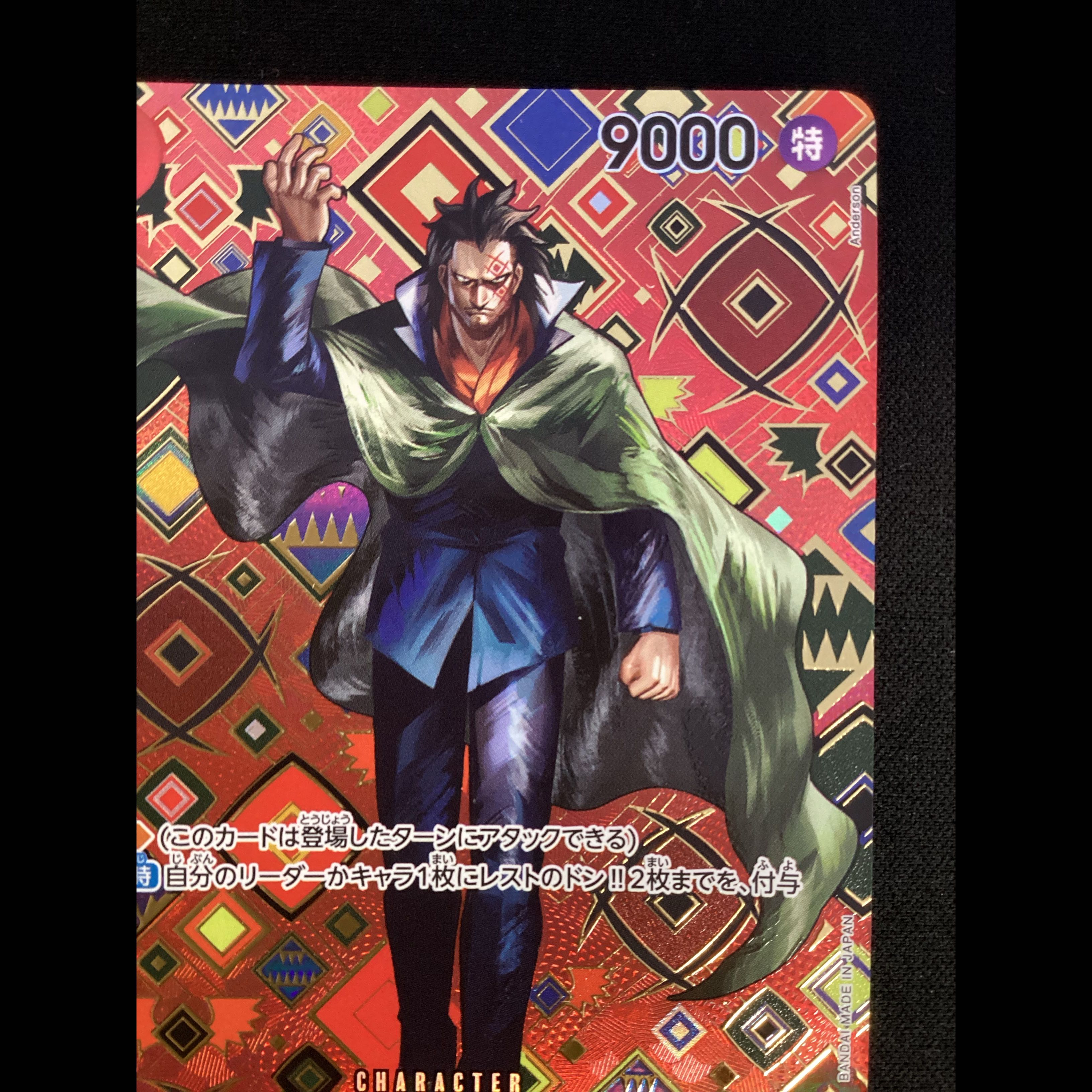 ① Monkey D. Dragon (Parallel) SP OP07-015 1枚