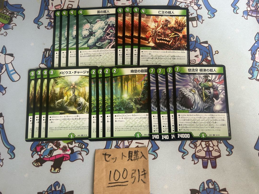 Milligram 1065 Nioh's Psychic Person Cloud Psychic Person Mobius Charger Netsu's Psychic Person Garden of Time and Space