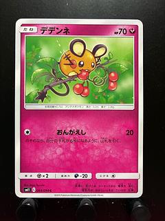 Rakurakudo] Pokeka Dedenne