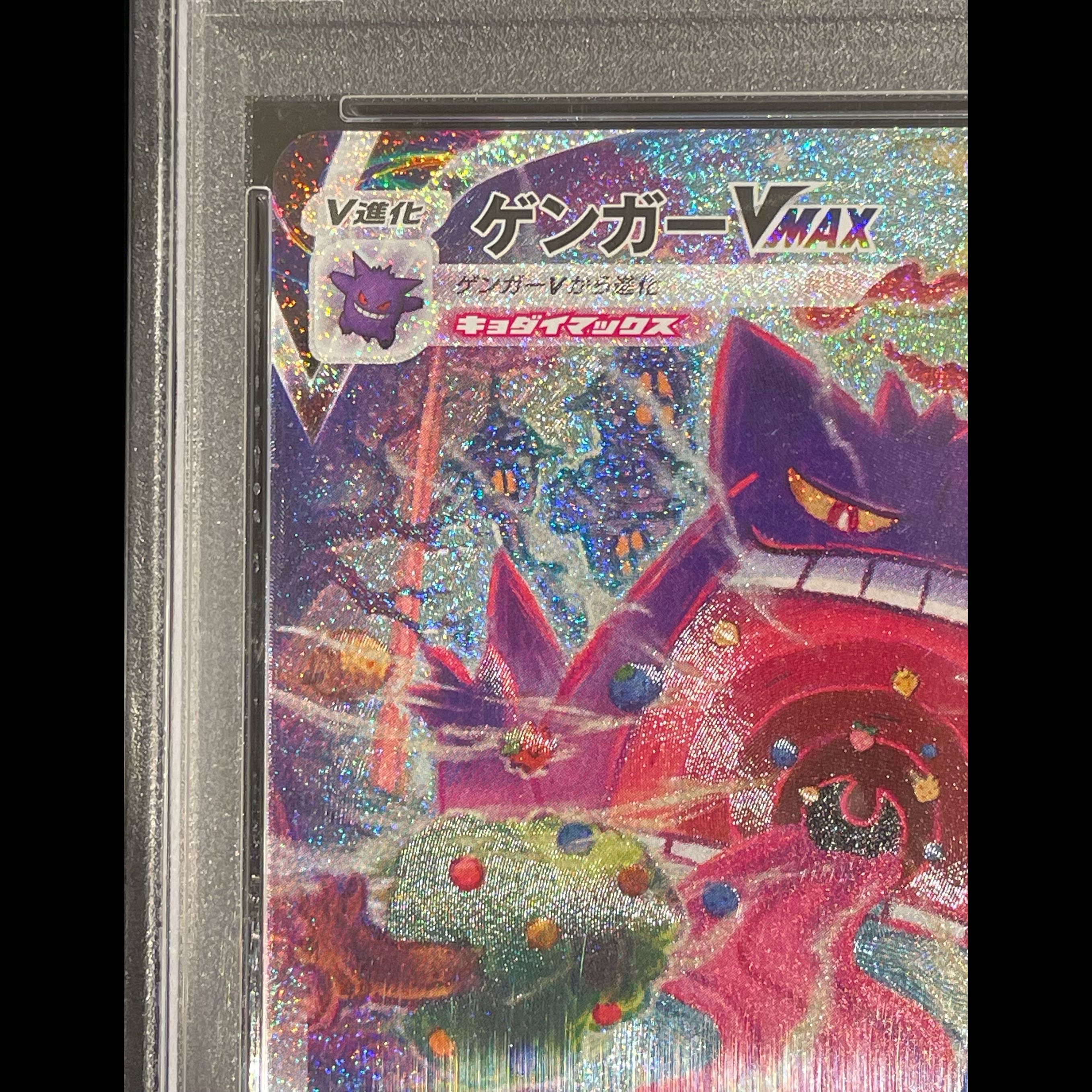 [PSA10] Gengar VMAX (SR Version) S-TD 020/019 1枚