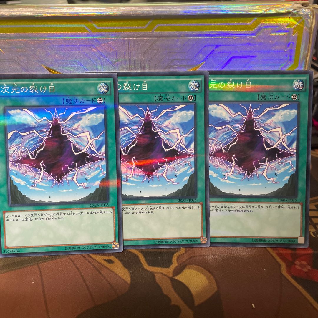 Dimensional Fissure Parallel Normal JP035 King of Yu-Gi-Oh 3 copies