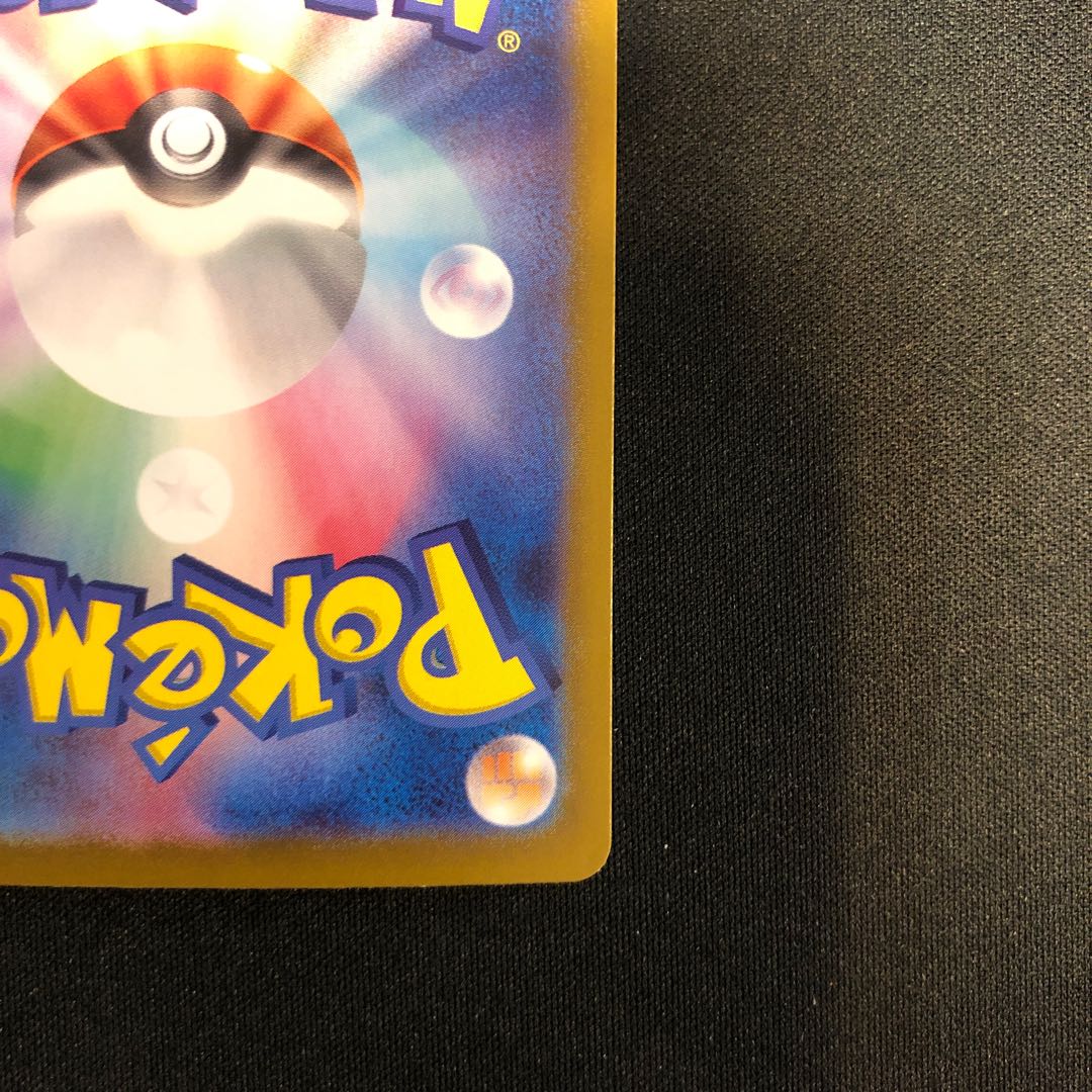 さぎょういん HR 119/098 1枚