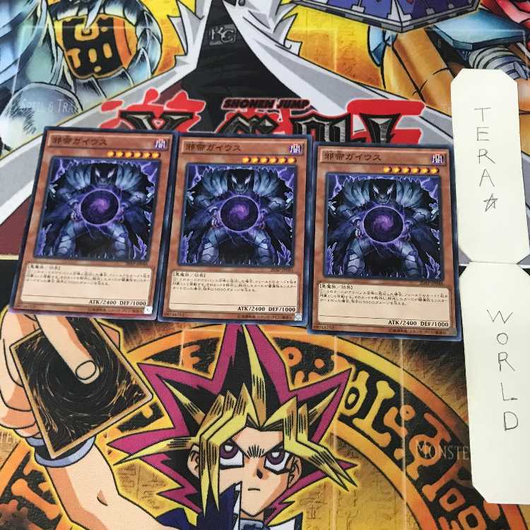 邪帝ガイウス 20AP 10 ノーマルパラレル 3枚セット てら