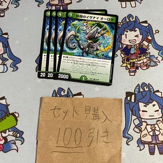 Milligram 1677 Fairy Izanai Aurora