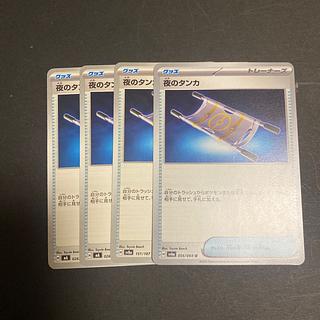 夜のタンカ U 056/064