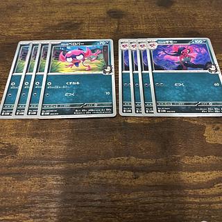 マリィのベロバー  マリィのギモー 1枚