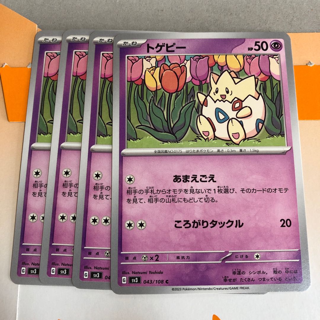 evolutionary line Togetic C 044/108 1枚