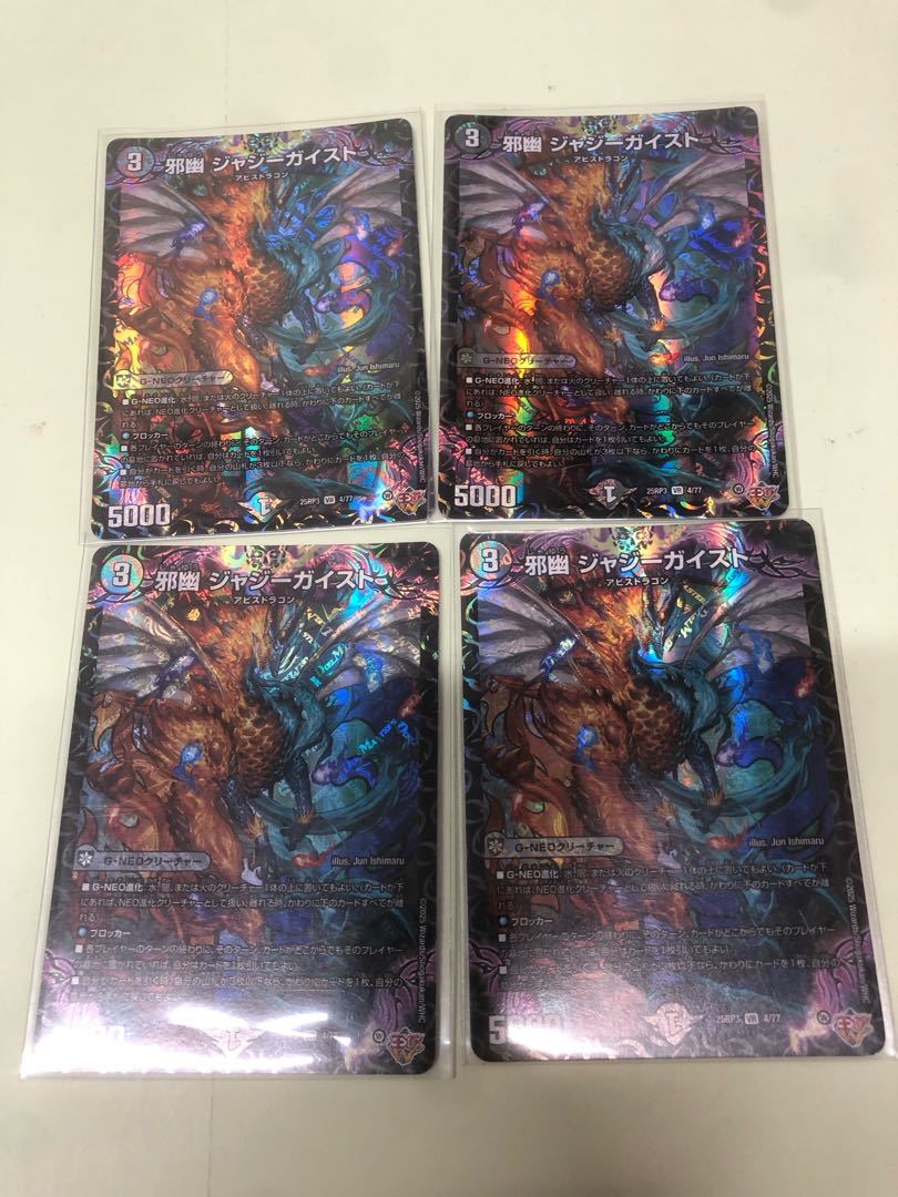 Evil Yū Jazzy Geist VR 4/77