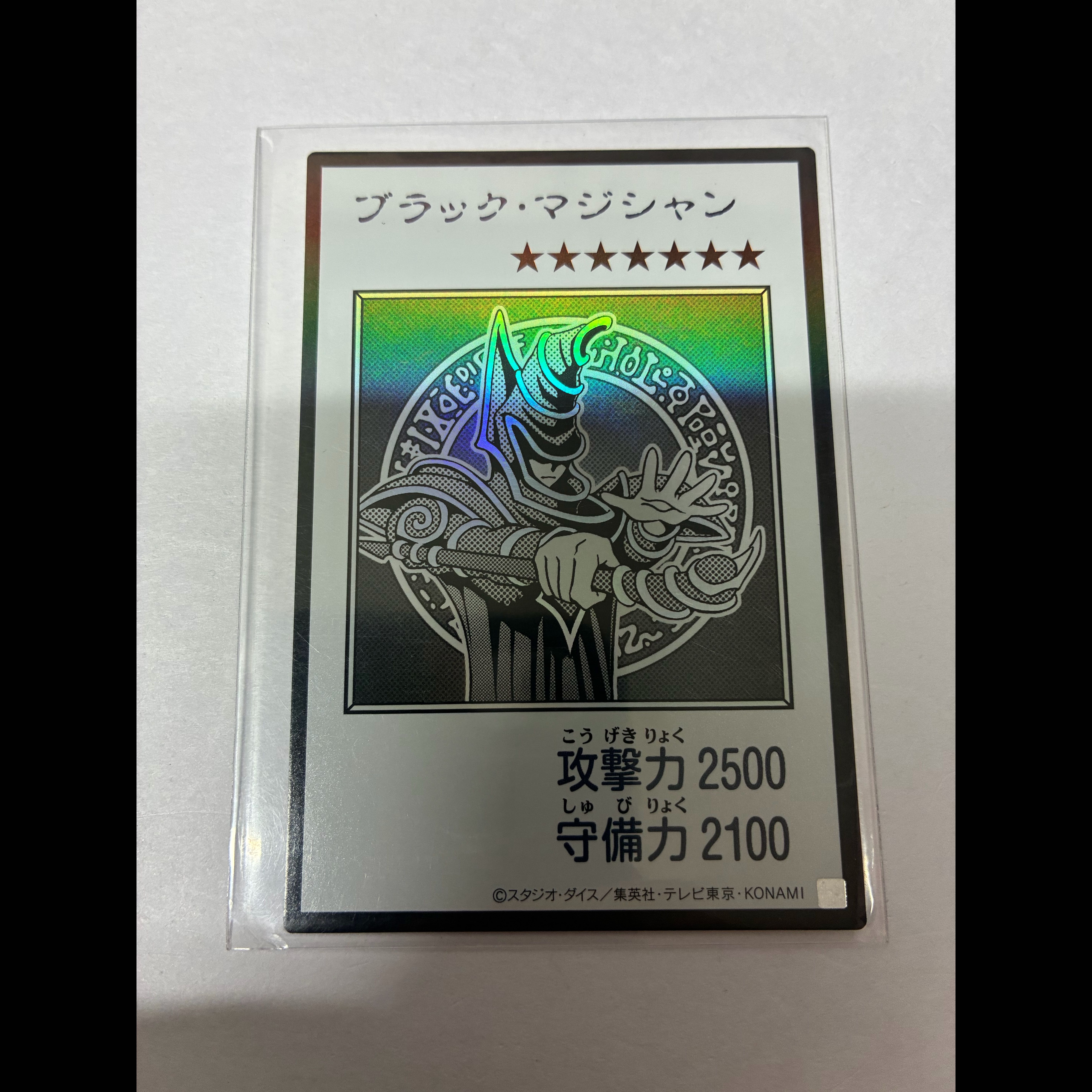 Black Magician—Ultra Rare 1枚 (Used) （1150007697）| magi -TCG