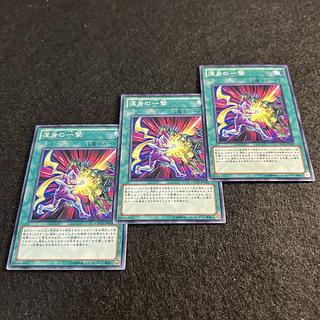 A1656 [King of Games] Full-Force Strike 3-card set 3枚