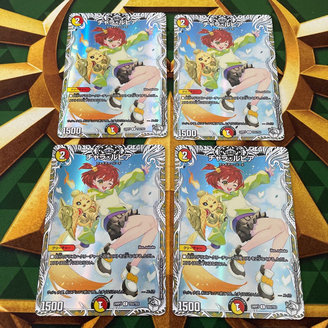 チャラ・ルピア(キャラプレミアムトレジャー) C-foil TD3/TD3 1枚