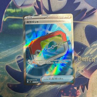 ② ポケパッド SR 103/080 1枚