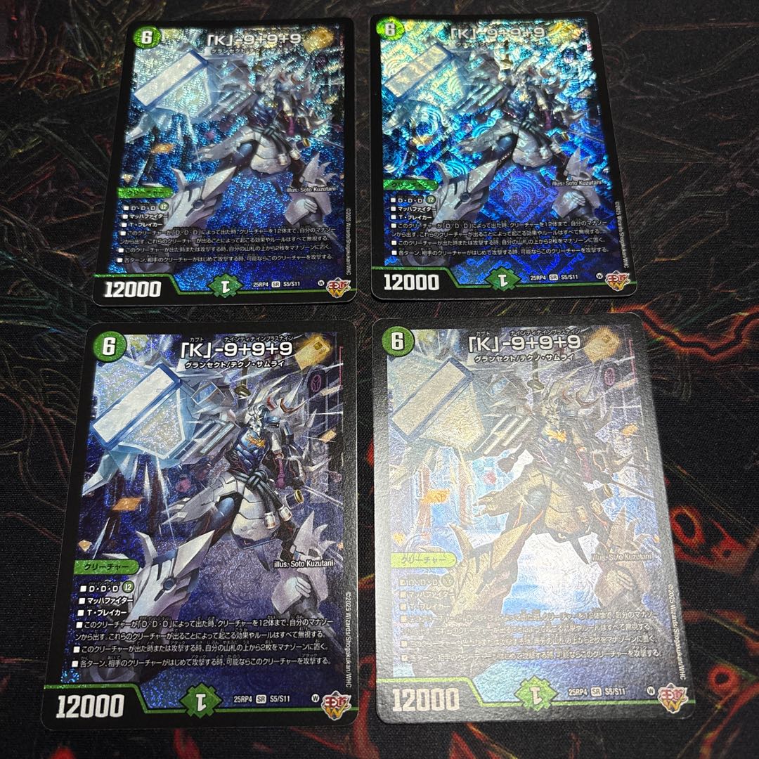 【4枚】 「K」-9＋9＋9 SR S5/S11 4枚