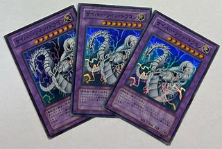 Cyber Twin Dragon Super Rare 3-card set