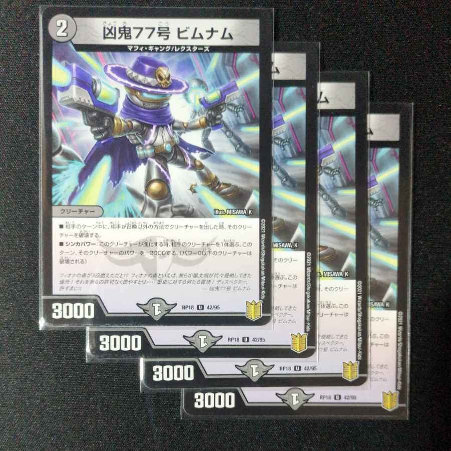 Wicked Demon 77, Bimnam U 42/95