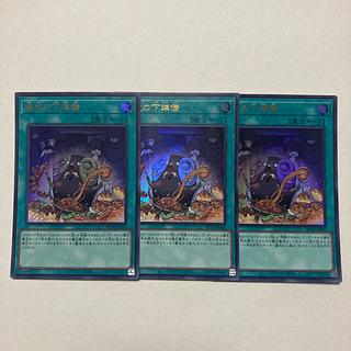 Pre-Preparation of Rites Ultra Rare JP056