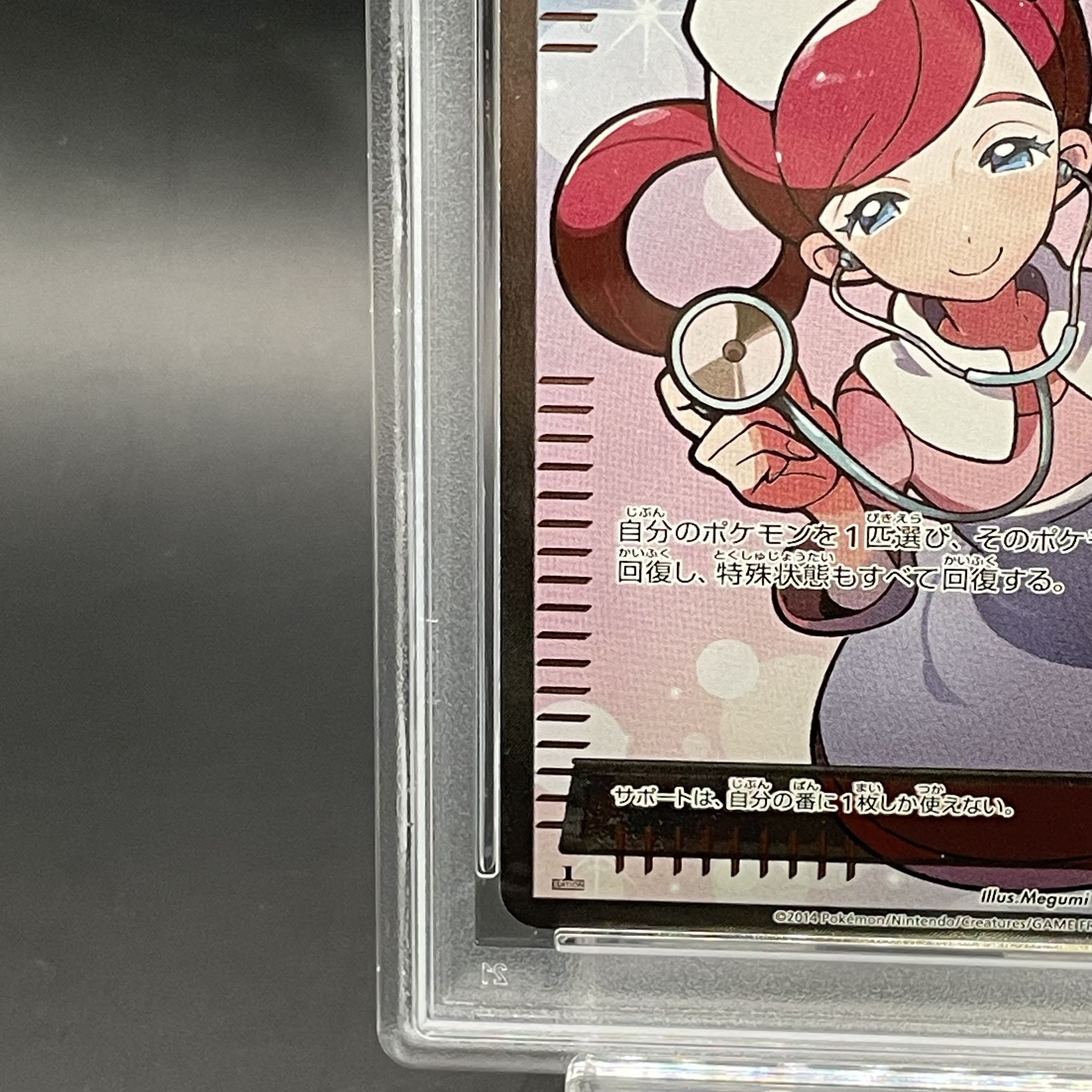 【※合計10枚※】PSA10ポケモンカード ポケモンカード ポケモンセンターのお姉さん psa10（PSA10