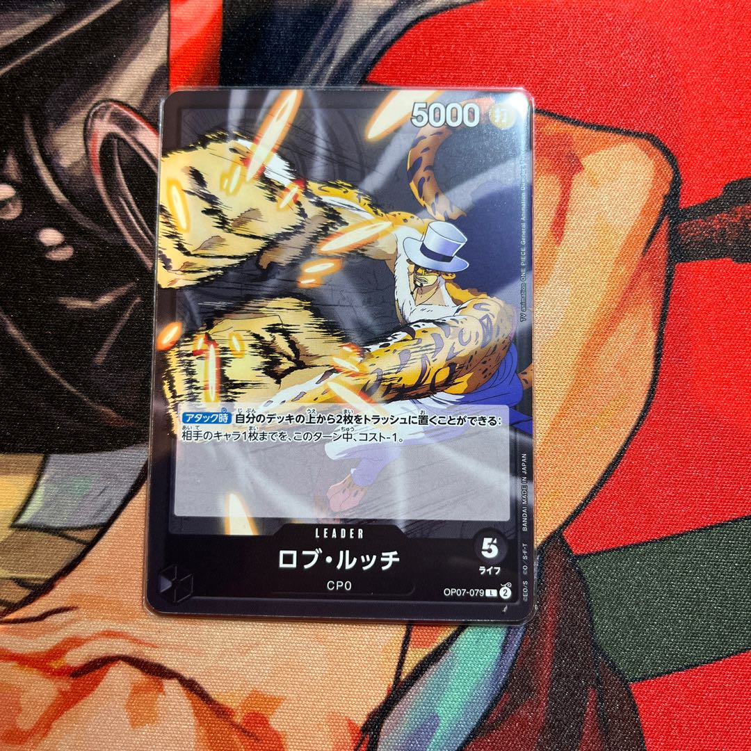 美品 ロブ・ルッチ L OP07-079 1枚