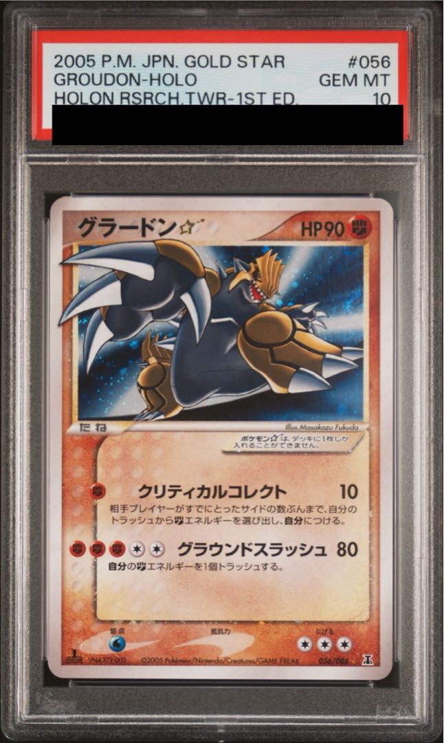 Groudon ☆ (Star) 1ED ☆ 056/086