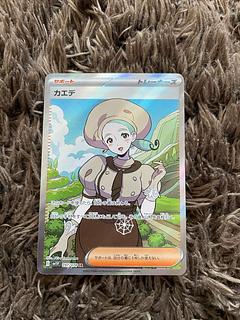 カエデ SR 097/078 1枚