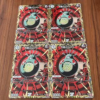 万能バンノー(シークレットレア仕様) SE (秘)23/(秘)24