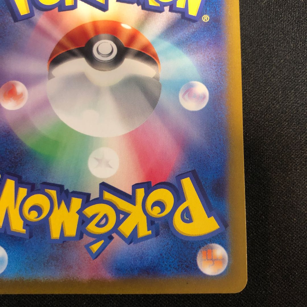 damaged Galal PerrserkerV SR 108/100