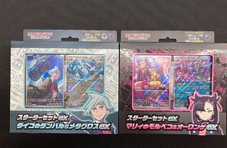 スターターセットex マリィのモルペコ&オーロンゲex 未開封BOX スターターセットex マリィのモルペコ&オーロンゲex 未開封BOX