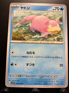 Rakurakudo] Pokeka Slowpoke