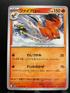 Pokeka Talonflame