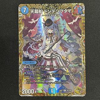 ドンデンブタイ」の激安通販 | magi ドンデンブタイ」の激安通販 | magi