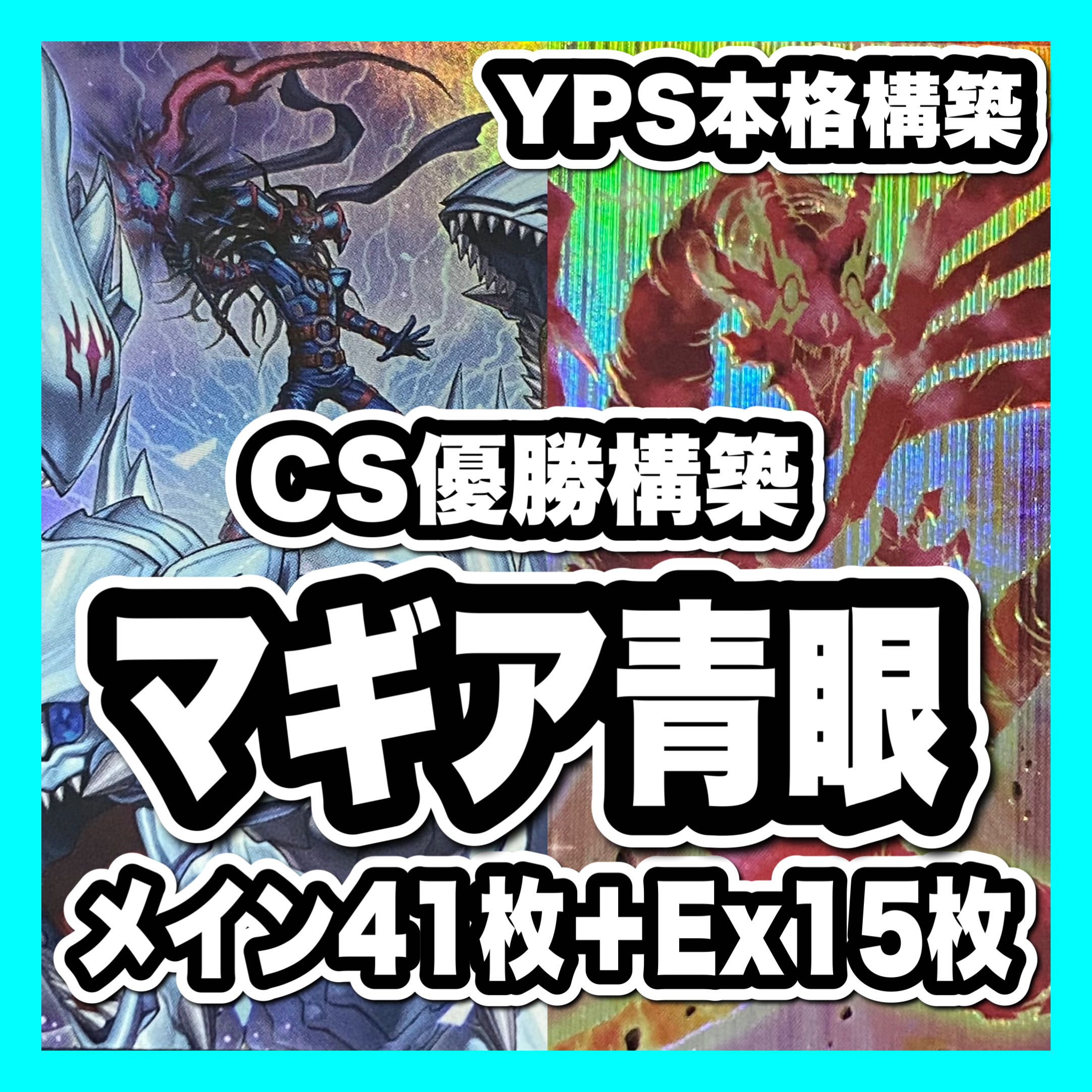 Yu-Gi-Oh! Magia Blue Eye Deck Full Scale Construction Red Dragon Multi Yammy Ash Blossom & Joyous Spring Ultimate Spirit Dragon