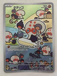 タタッコ　AR 1枚