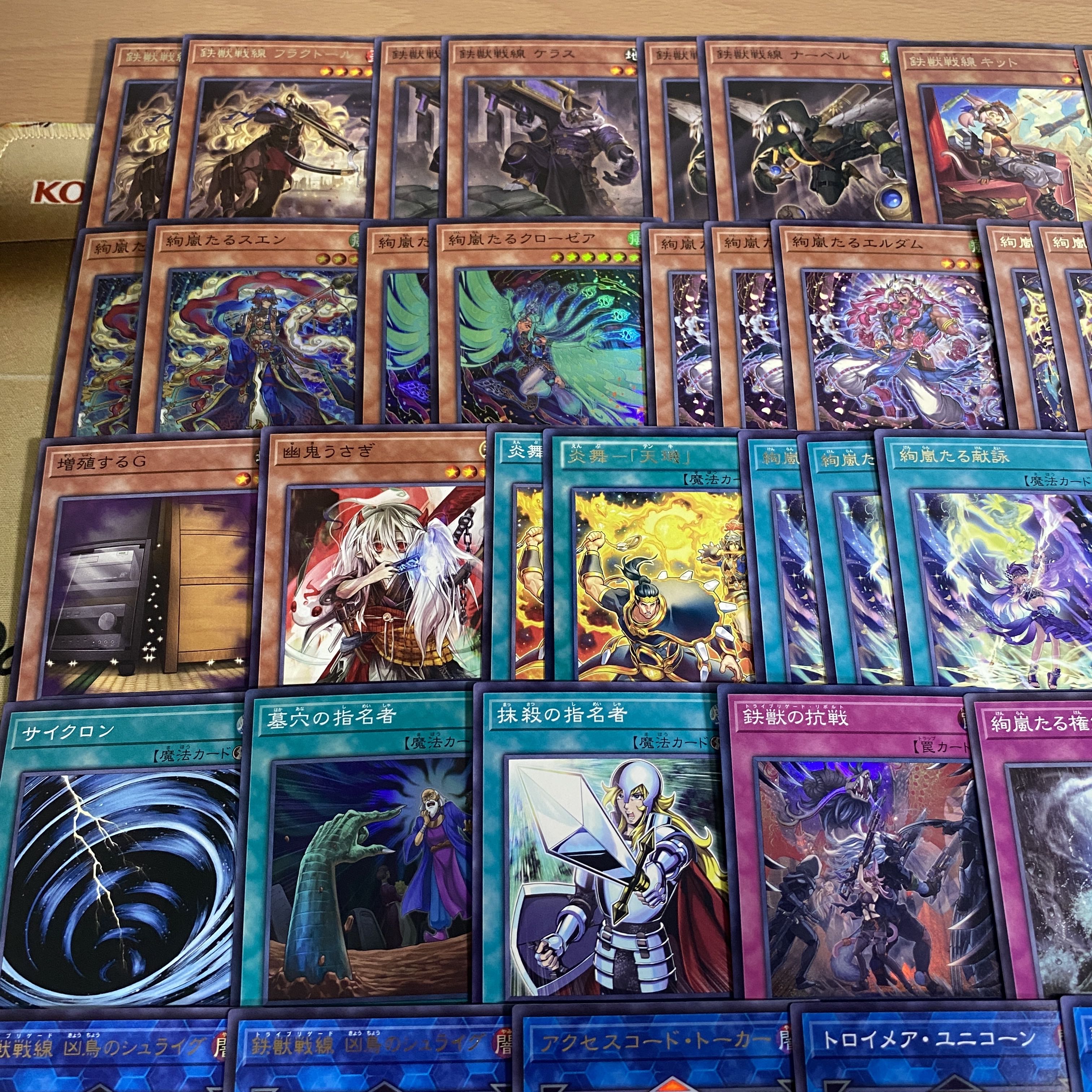 Ayamu Storm Iron Beast Front Deck [Search below Yu-Gi-Oh Full Scale Constructed Collective Sell Early 2nd Period Relief Gateball Deck Parts]. 1枚