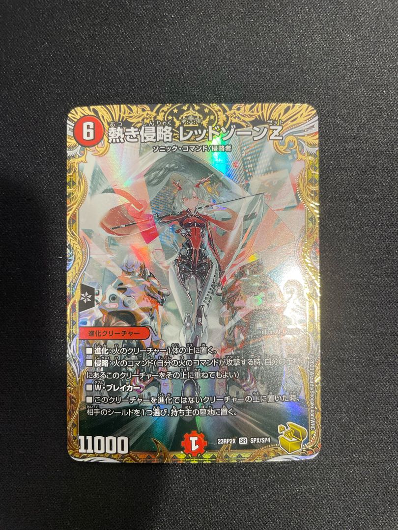 熱き侵略 レッドゾーンZ(金トレジャー) SR SPX/SP4の通販 土日祝 熱き侵略 レッドゾーンZ(金トレジャー) SR SPX/SP4の通販 土日祝