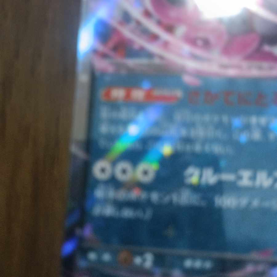 Kicchigis ex RR 104/187