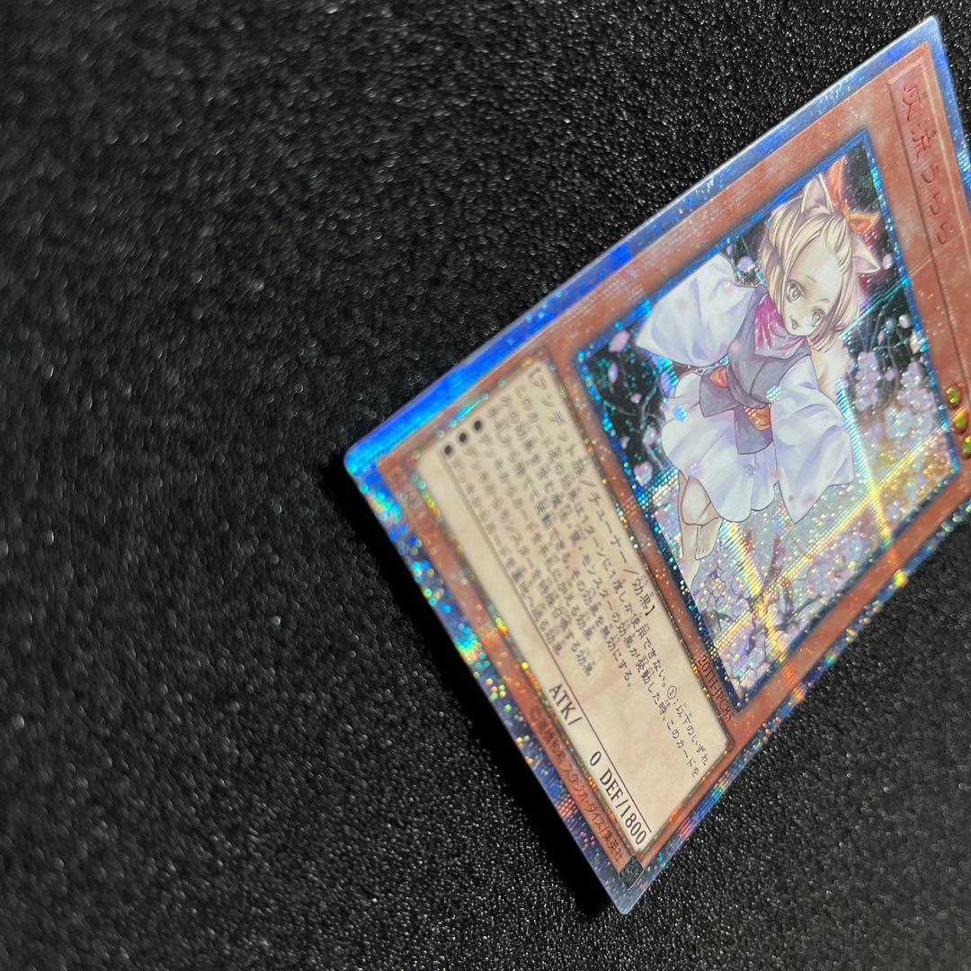 (Condition B) Ash Blossom & Joyous Spring 20th Secret Rare JPC85 1 copy