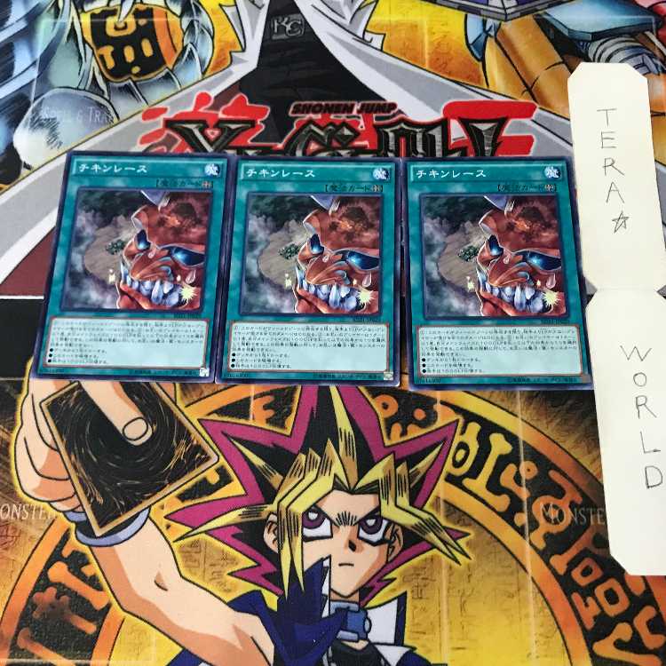 Chicken Game 1 Normal, set of 3 Tera.